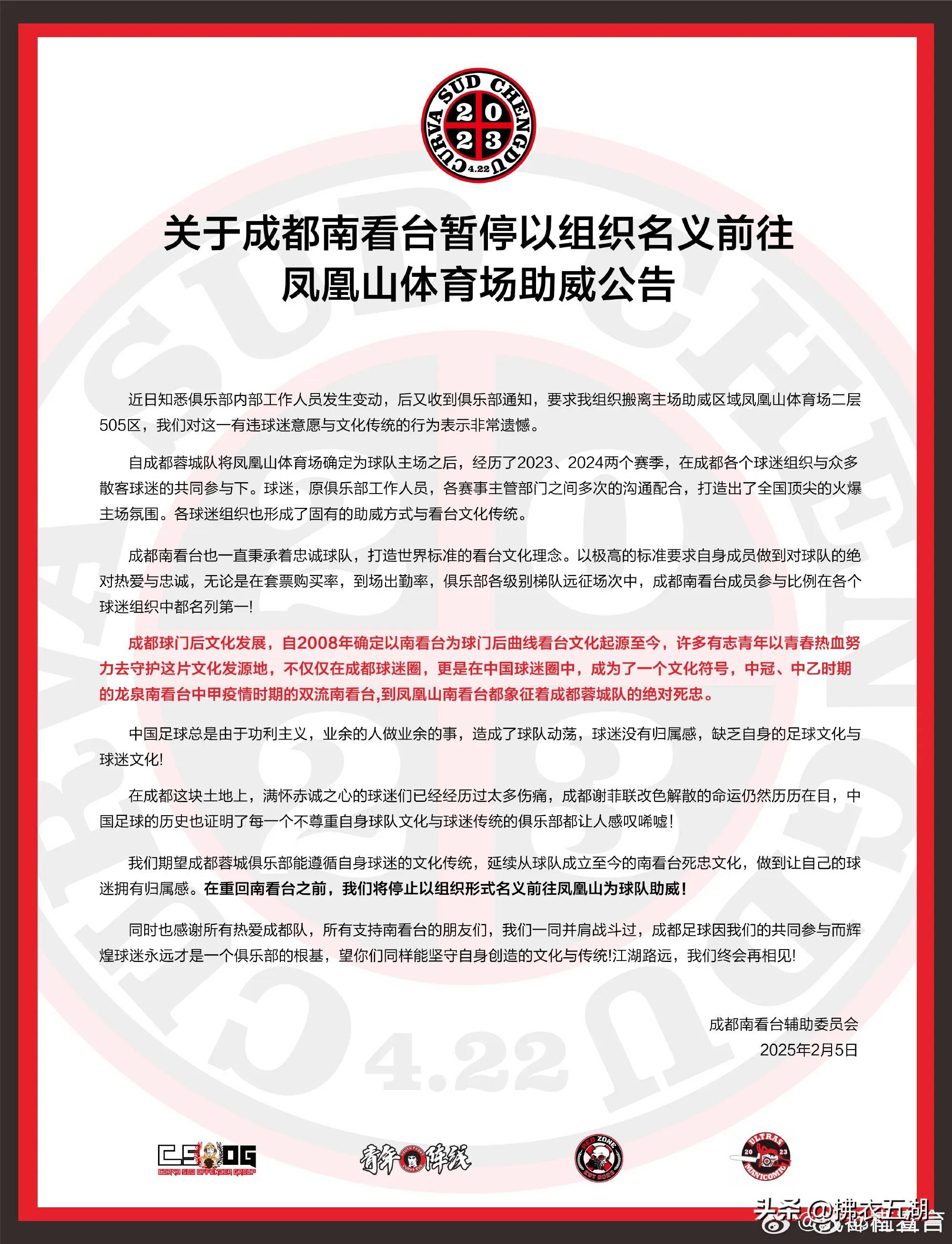 改写为:球队在比赛中发生了激烈冲突