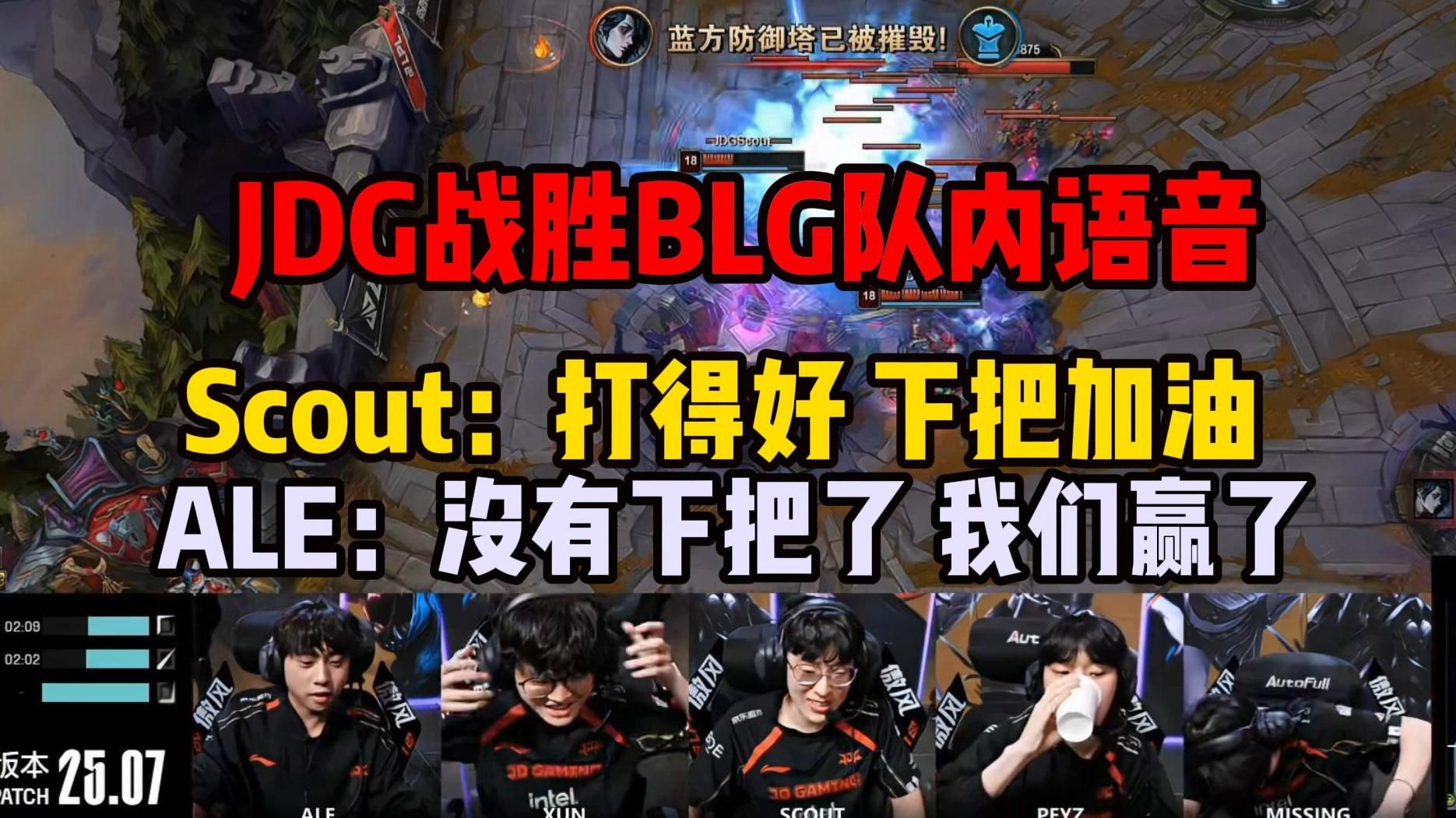 Scout爆冷击败切尔西，悬念迭起震惊全场！的简单介绍